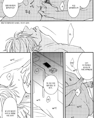 [NATSUME Kazuki] Mods [kr] – Gay Manga sex 150