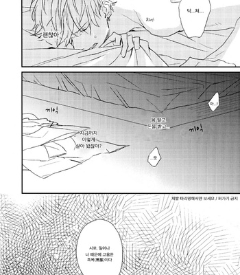[NATSUME Kazuki] Mods [kr] – Gay Manga sex 151