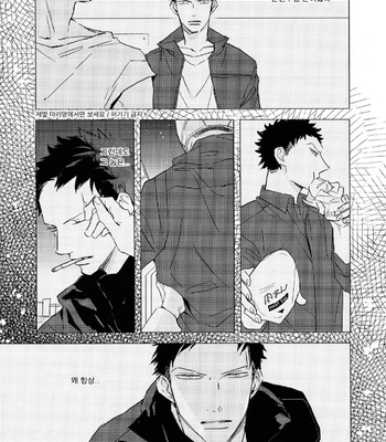 [NATSUME Kazuki] Mods [kr] – Gay Manga sex 152