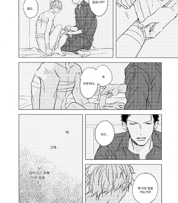 [NATSUME Kazuki] Mods [kr] – Gay Manga sex 153
