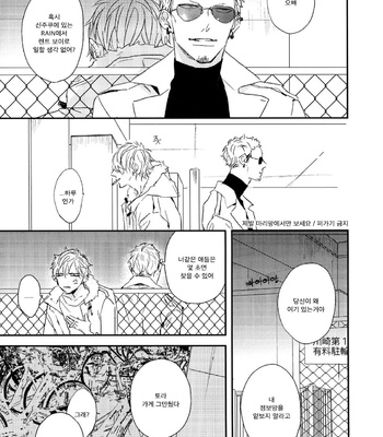 [NATSUME Kazuki] Mods [kr] – Gay Manga sex 158