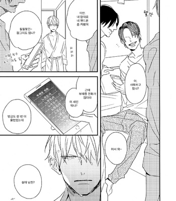 [NATSUME Kazuki] Mods [kr] – Gay Manga sex 162