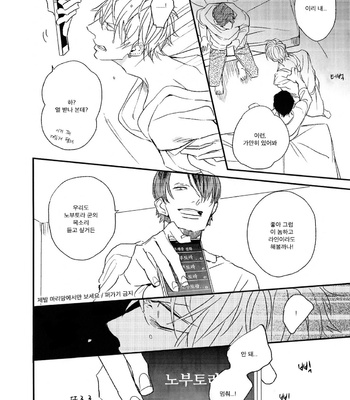 [NATSUME Kazuki] Mods [kr] – Gay Manga sex 163