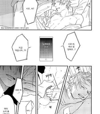 [NATSUME Kazuki] Mods [kr] – Gay Manga sex 164