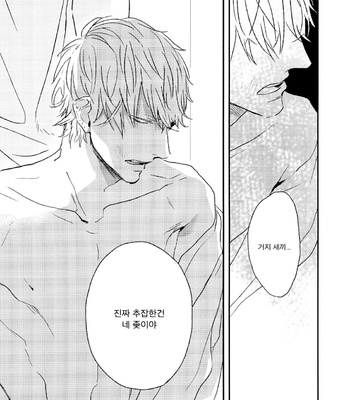 [NATSUME Kazuki] Mods [kr] – Gay Manga sex 168