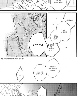 [NATSUME Kazuki] Mods [kr] – Gay Manga sex 172