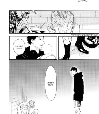 [NATSUME Kazuki] Mods [kr] – Gay Manga sex 173