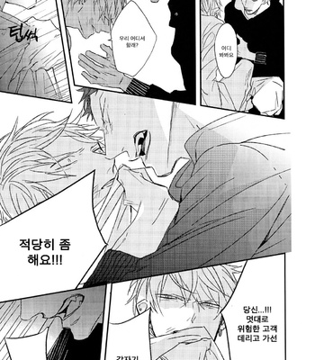[NATSUME Kazuki] Mods [kr] – Gay Manga sex 174
