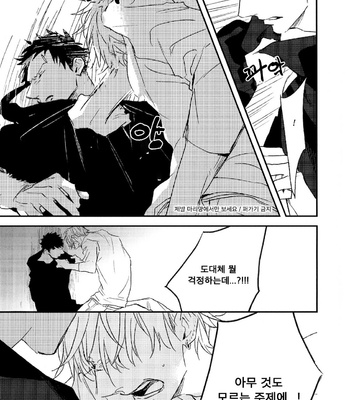 [NATSUME Kazuki] Mods [kr] – Gay Manga sex 176