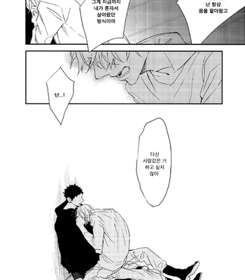 [NATSUME Kazuki] Mods [kr] – Gay Manga sex 177
