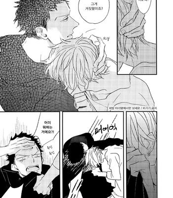 [NATSUME Kazuki] Mods [kr] – Gay Manga sex 178