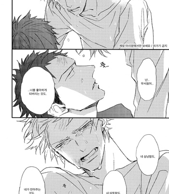 [NATSUME Kazuki] Mods [kr] – Gay Manga sex 179