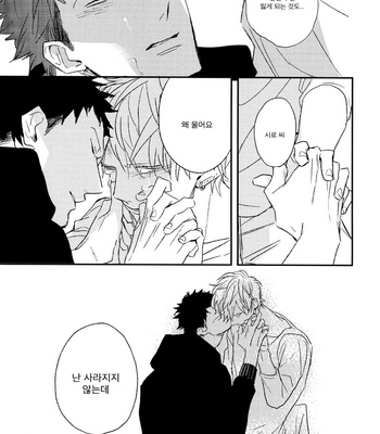 [NATSUME Kazuki] Mods [kr] – Gay Manga sex 180