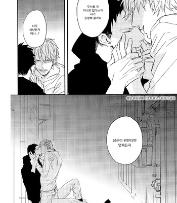 [NATSUME Kazuki] Mods [kr] – Gay Manga sex 181