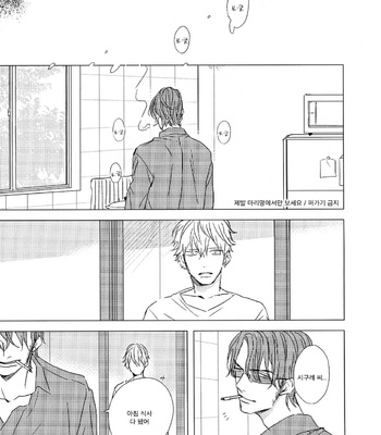 [NATSUME Kazuki] Mods [kr] – Gay Manga sex 182