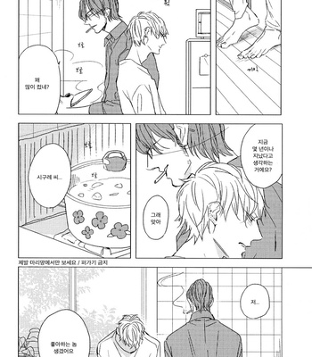 [NATSUME Kazuki] Mods [kr] – Gay Manga sex 183