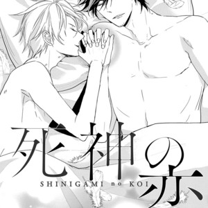 [Haruno Ahiru] Shinigami no Koi [Eng] – Gay Manga sex 74