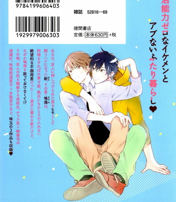 [UEDA Niku] Dame na Yatsu Hodo Kawaii [Eng] – Gay Manga sex 181