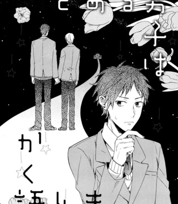 [UEDA Niku] Dame na Yatsu Hodo Kawaii [Eng] – Gay Manga sex 40