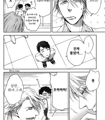 [NERIMA zim] Sensei No Iukoto Kikinasai [kr] – Gay Manga sex 21