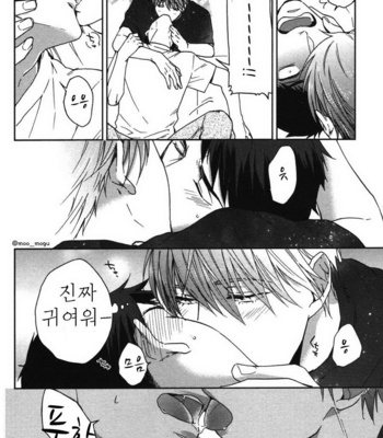 [NERIMA zim] Sensei No Iukoto Kikinasai [kr] – Gay Manga sex 25