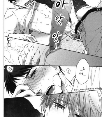 [NERIMA zim] Sensei No Iukoto Kikinasai [kr] – Gay Manga sex 29