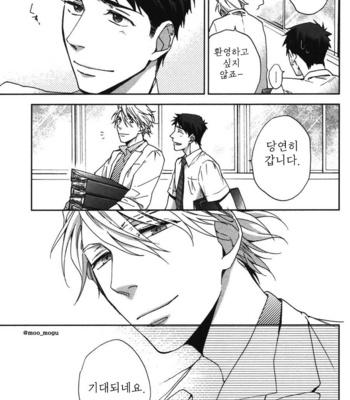 [NERIMA zim] Sensei No Iukoto Kikinasai [kr] – Gay Manga sex 38