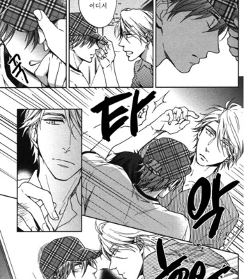 [NERIMA zim] Sensei No Iukoto Kikinasai [kr] – Gay Manga sex 49
