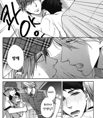 [NERIMA zim] Sensei No Iukoto Kikinasai [kr] – Gay Manga sex 50