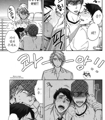 [NERIMA zim] Sensei No Iukoto Kikinasai [kr] – Gay Manga sex 51