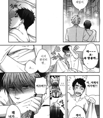 [NERIMA zim] Sensei No Iukoto Kikinasai [kr] – Gay Manga sex 57