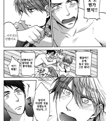[NERIMA zim] Sensei No Iukoto Kikinasai [kr] – Gay Manga sex 58