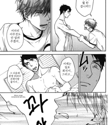 [NERIMA zim] Sensei No Iukoto Kikinasai [kr] – Gay Manga sex 59