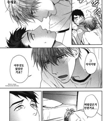 [NERIMA zim] Sensei No Iukoto Kikinasai [kr] – Gay Manga sex 63