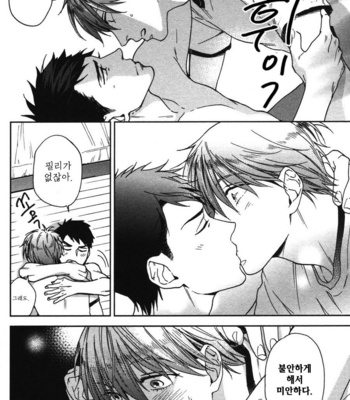 [NERIMA zim] Sensei No Iukoto Kikinasai [kr] – Gay Manga sex 64