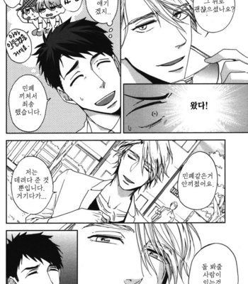 [NERIMA zim] Sensei No Iukoto Kikinasai [kr] – Gay Manga sex 68