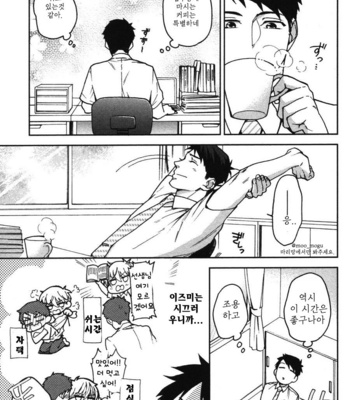 [NERIMA zim] Sensei No Iukoto Kikinasai [kr] – Gay Manga sex 78