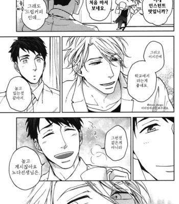 [NERIMA zim] Sensei No Iukoto Kikinasai [kr] – Gay Manga sex 82