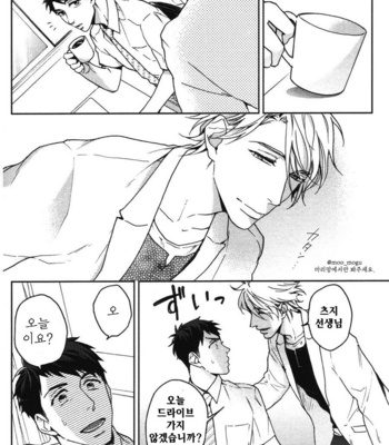 [NERIMA zim] Sensei No Iukoto Kikinasai [kr] – Gay Manga sex 83