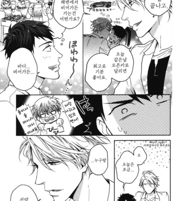 [NERIMA zim] Sensei No Iukoto Kikinasai [kr] – Gay Manga sex 84