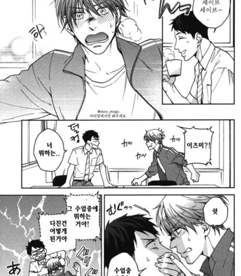 [NERIMA zim] Sensei No Iukoto Kikinasai [kr] – Gay Manga sex 88