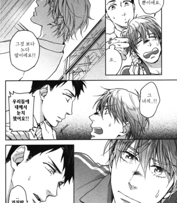 [NERIMA zim] Sensei No Iukoto Kikinasai [kr] – Gay Manga sex 89