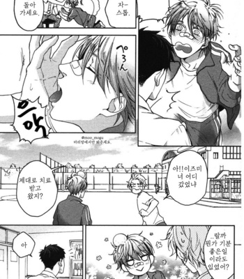 [NERIMA zim] Sensei No Iukoto Kikinasai [kr] – Gay Manga sex 94