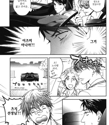 [NERIMA zim] Sensei No Iukoto Kikinasai [kr] – Gay Manga sex 96
