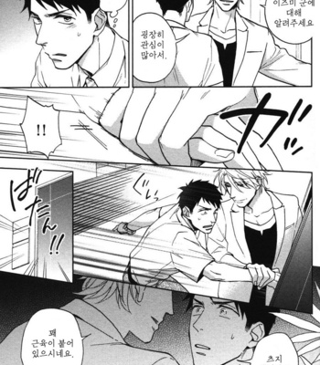[NERIMA zim] Sensei No Iukoto Kikinasai [kr] – Gay Manga sex 116
