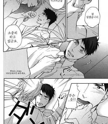 [NERIMA zim] Sensei No Iukoto Kikinasai [kr] – Gay Manga sex 119