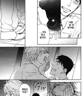[NERIMA zim] Sensei No Iukoto Kikinasai [kr] – Gay Manga sex 124