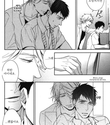 [NERIMA zim] Sensei No Iukoto Kikinasai [kr] – Gay Manga sex 125