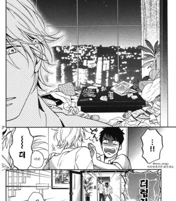 [NERIMA zim] Sensei No Iukoto Kikinasai [kr] – Gay Manga sex 127