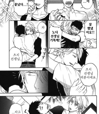 [NERIMA zim] Sensei No Iukoto Kikinasai [kr] – Gay Manga sex 130